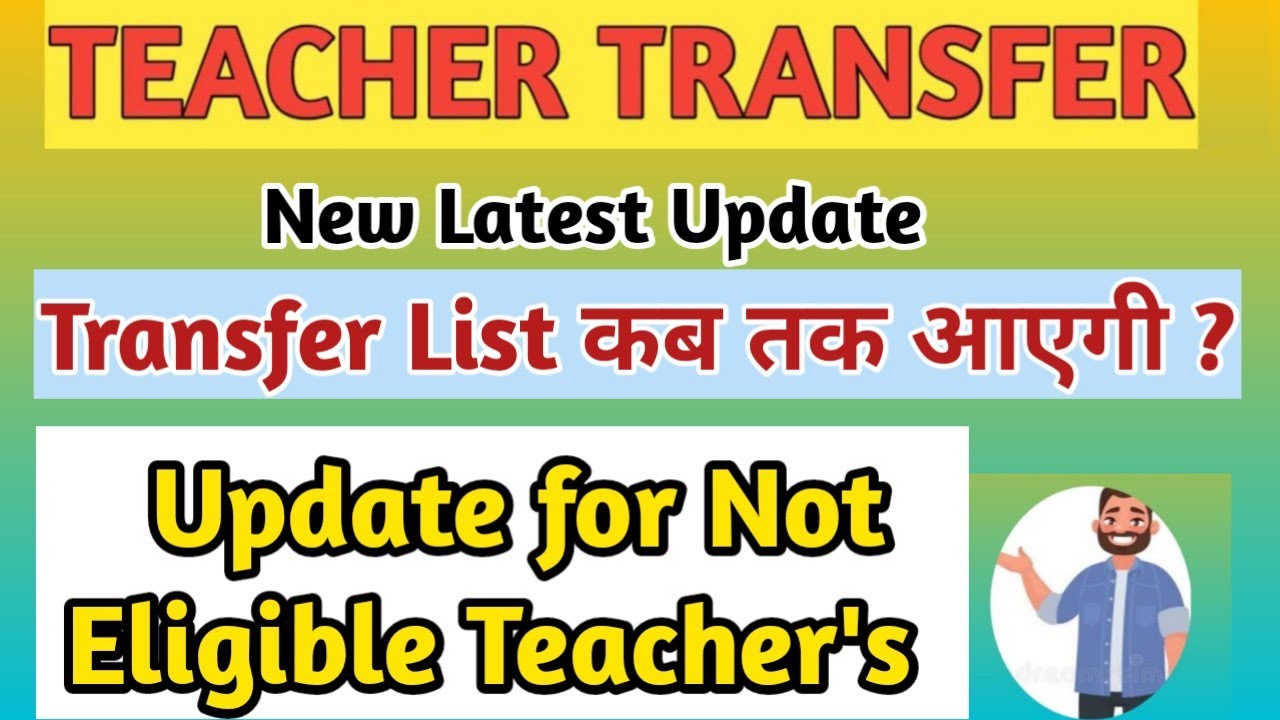 Teacher Transfer New Update ||Epunjab Transfer || Online Teacher Transfer || General Transfer