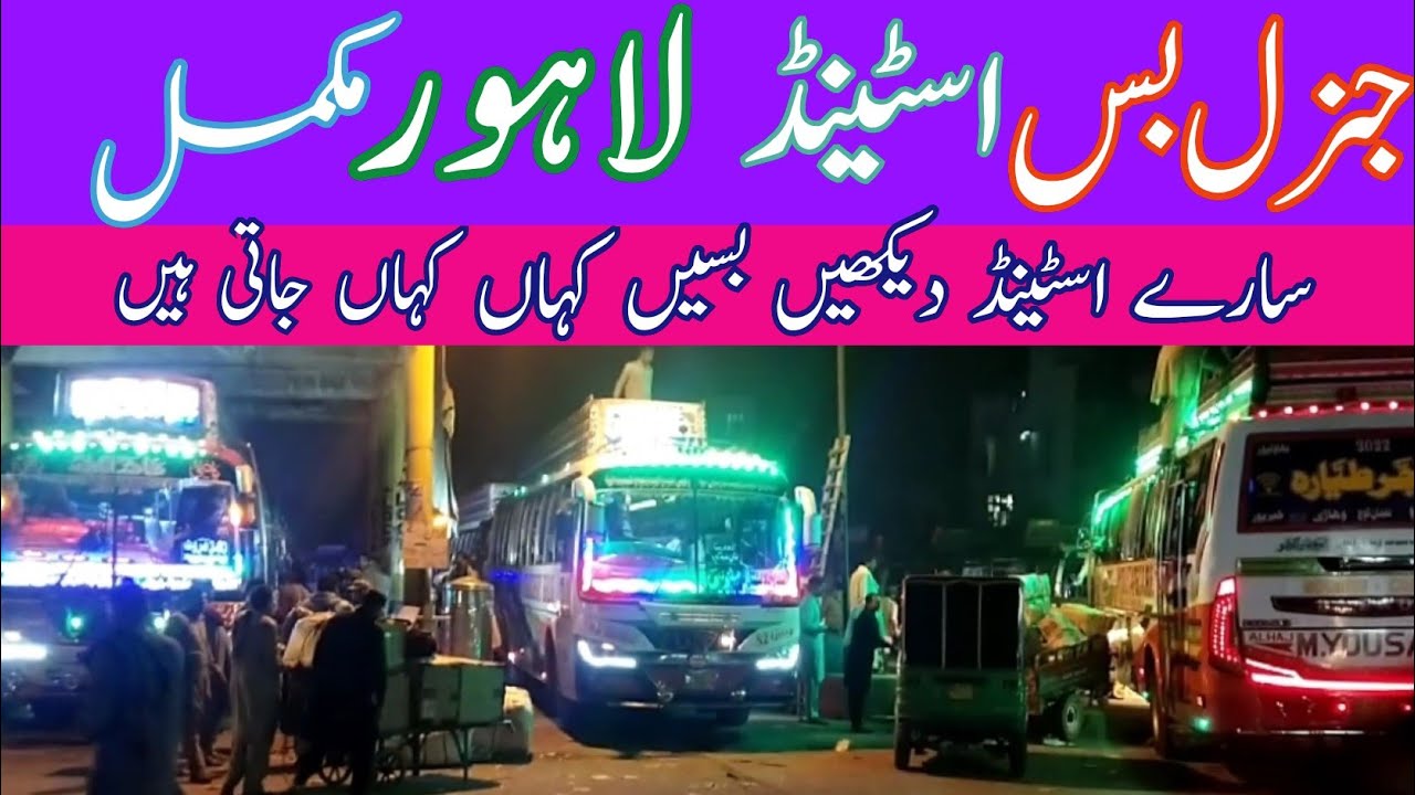 General bus stand Lahore Badami Bagh Night View||Lari Adda Lahore night views||Full lariadda