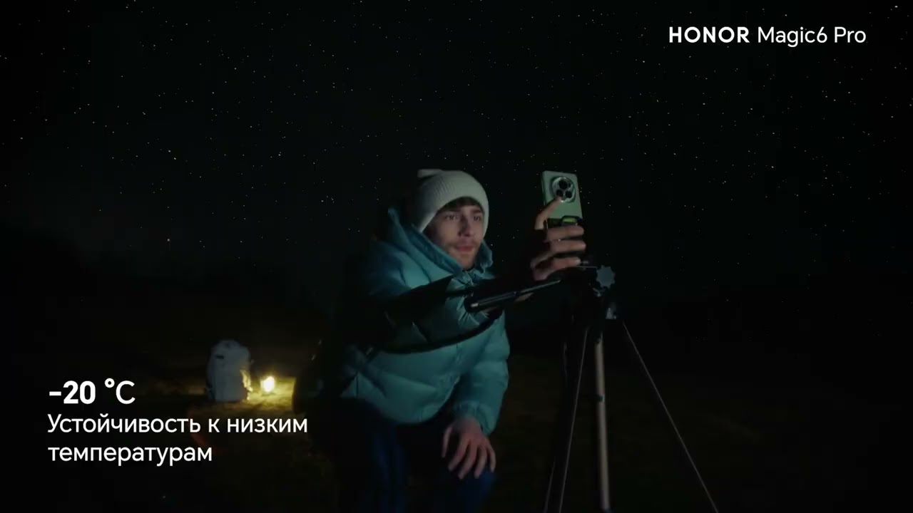 HONOR Magic6 Pro