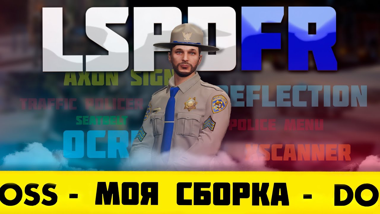 GTA 5 | LSPDFR | МОЯ СБОРКА | ФУНКЦИОНАЛ И СТАБИЛЬНОСТЬ