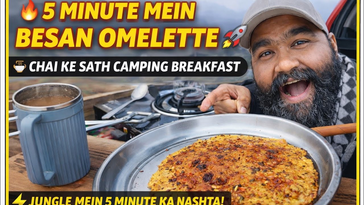 5 MINUTE BREAKFAST ⛺