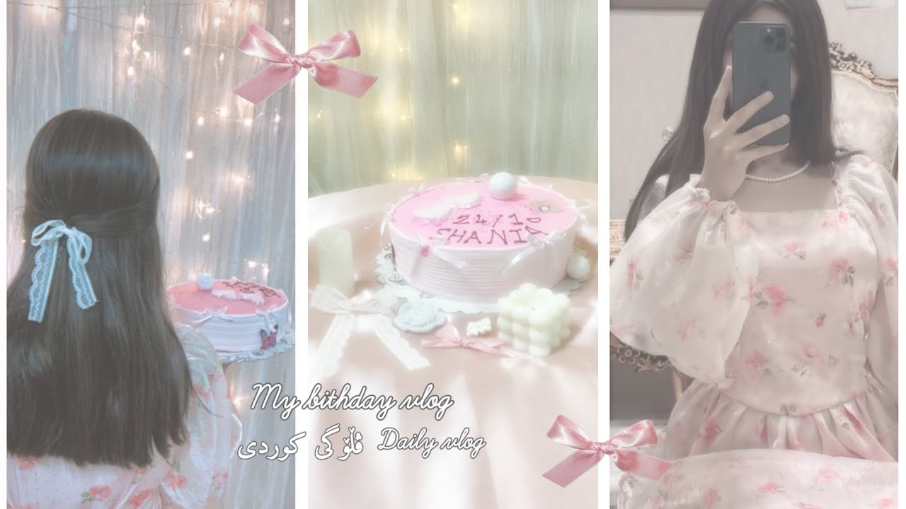 ڤڵۆگی ڕۆژی لەدایک بوونم {🩰🫧🐰} MY BIRTHDAY VLOG 