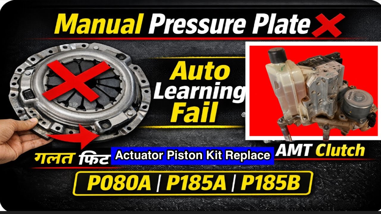 👉 Clutch Actuator Piston kit को सही तरीके से कैसे Replace  करें।All Learning Fail P080A P185A P185B 