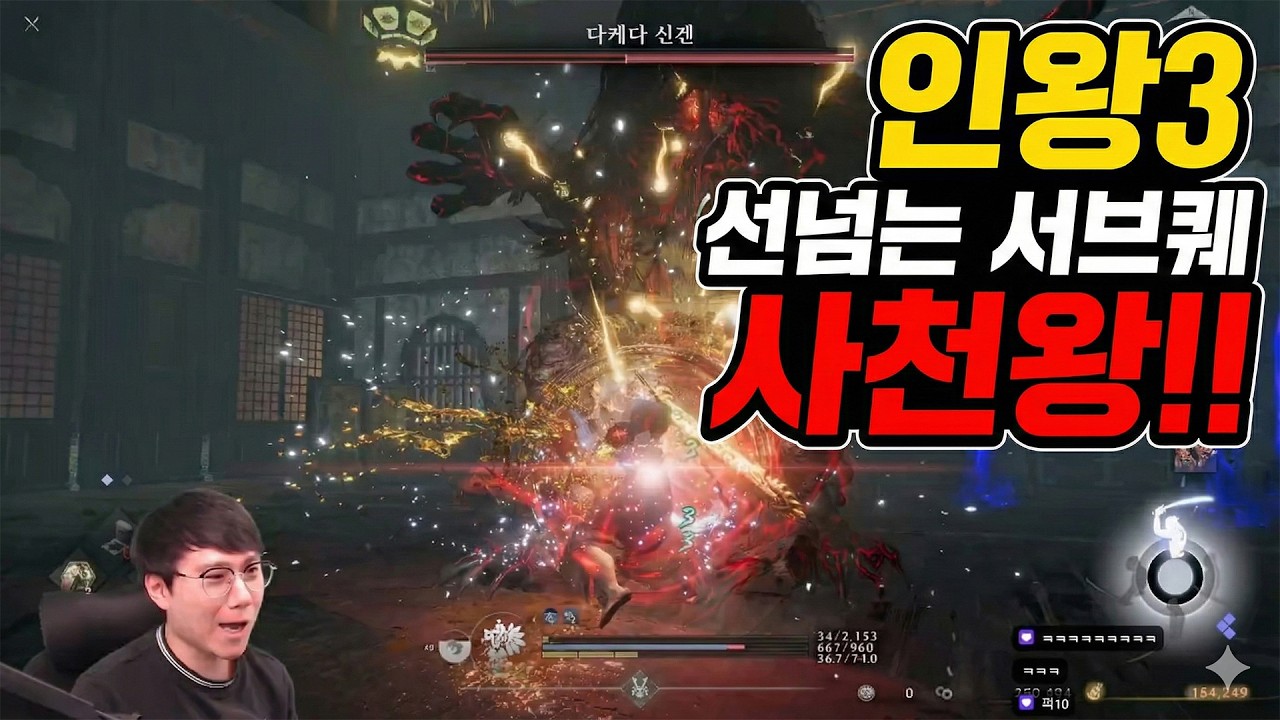 인왕3 서브퀘 다케다 사천왕 조금 짜증나지만 재밌는 퀘스트 무기는 수갑