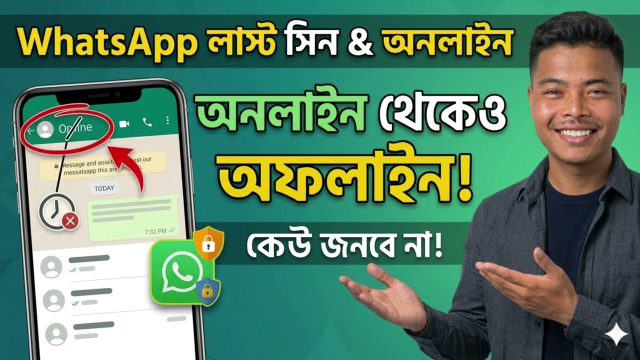WhatsApp ka secret setting ✅