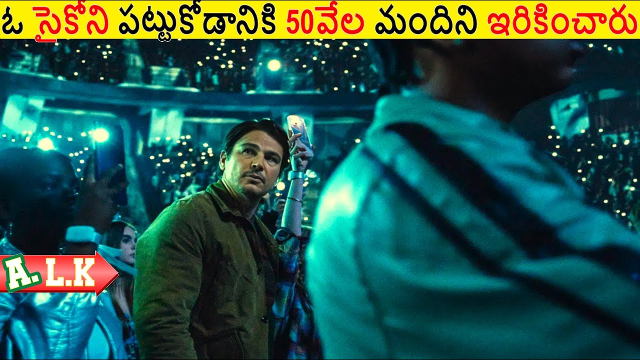 ఒక్క సైకోని పట్టుకోడానికి 50వేల మందిని ఇరికించారు || Movie Explained In Telugu || ALK Vibes