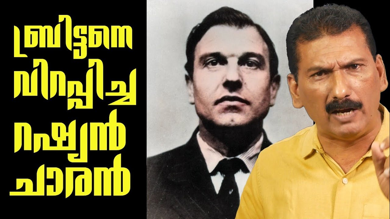 Miraculous prison break of Soviet double-agent  from a British jail| Mlife Daily|BS Chandra Mohan