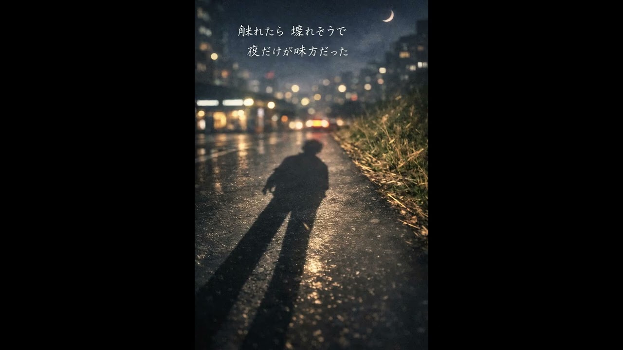 未完の円