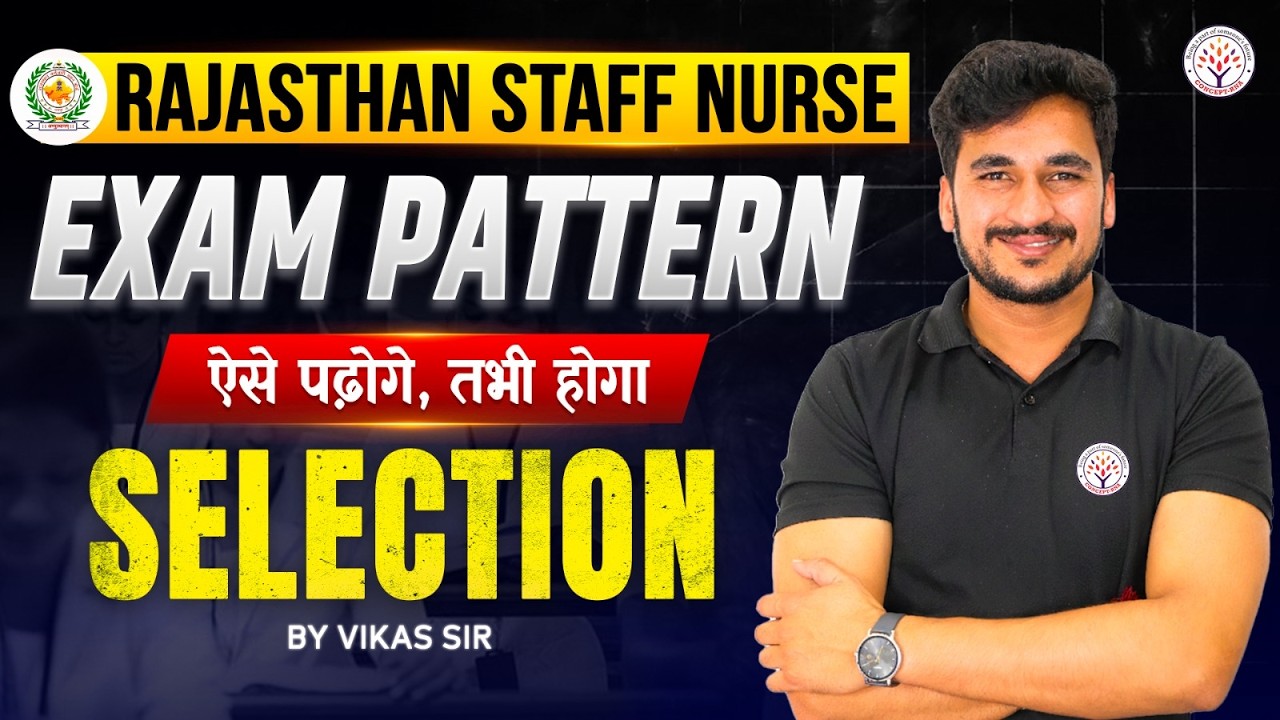 Rajasthan Staff Nurse Exam Pattern | तैयारी कैसे करें? | Rajasthan Staff Nurse Vacancy 2026