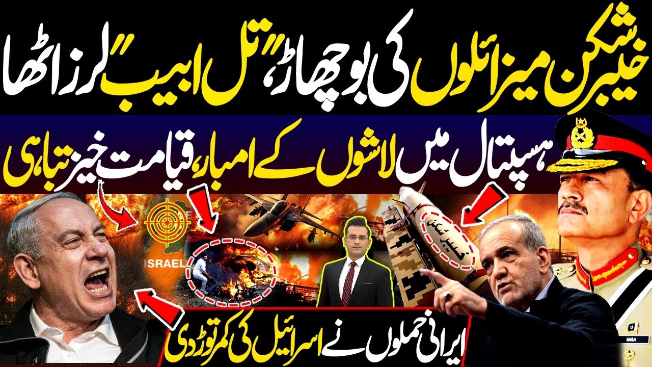 Khyber Shikan Ki Bochar, Til Aviv Laraz Utha | 198 Tank T@bah, Pak Fouj In Action | DNN