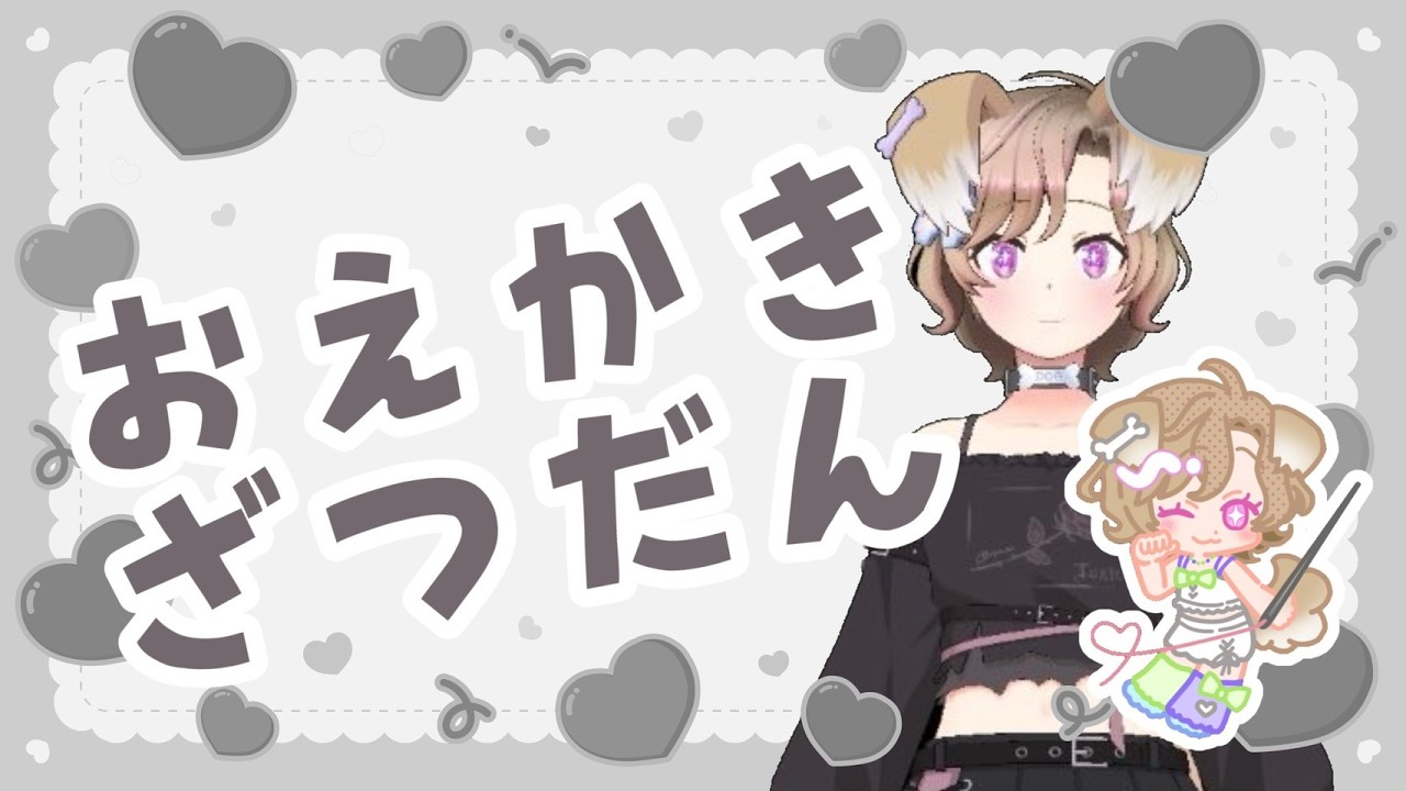 お絵描き作業雑談　下書き編【アーカイブ】