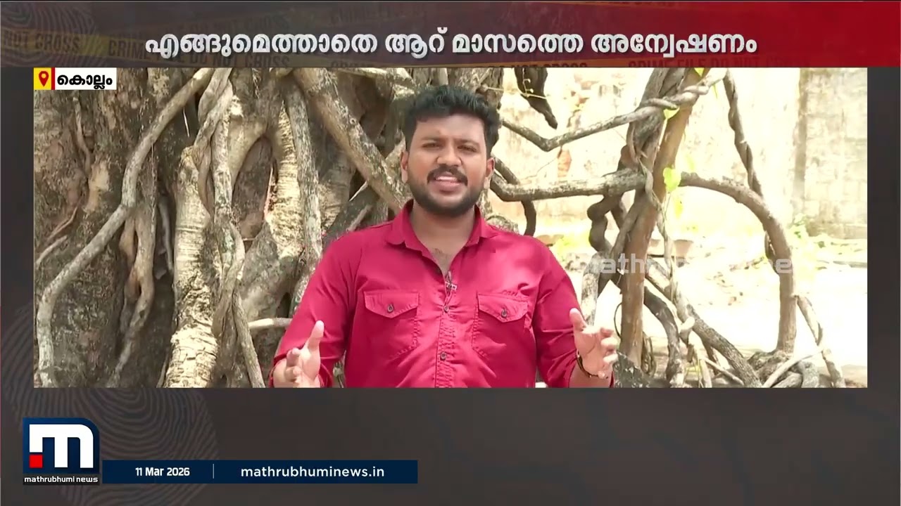 മൃതദേഹം പോലീസ് അന്വേഷിക്കുന്ന പ്രതി! പുനലൂരിലെ ആളുകേറാമലയിലെ യഥാർഥ കൊലയാളി ആര്? | Kollam