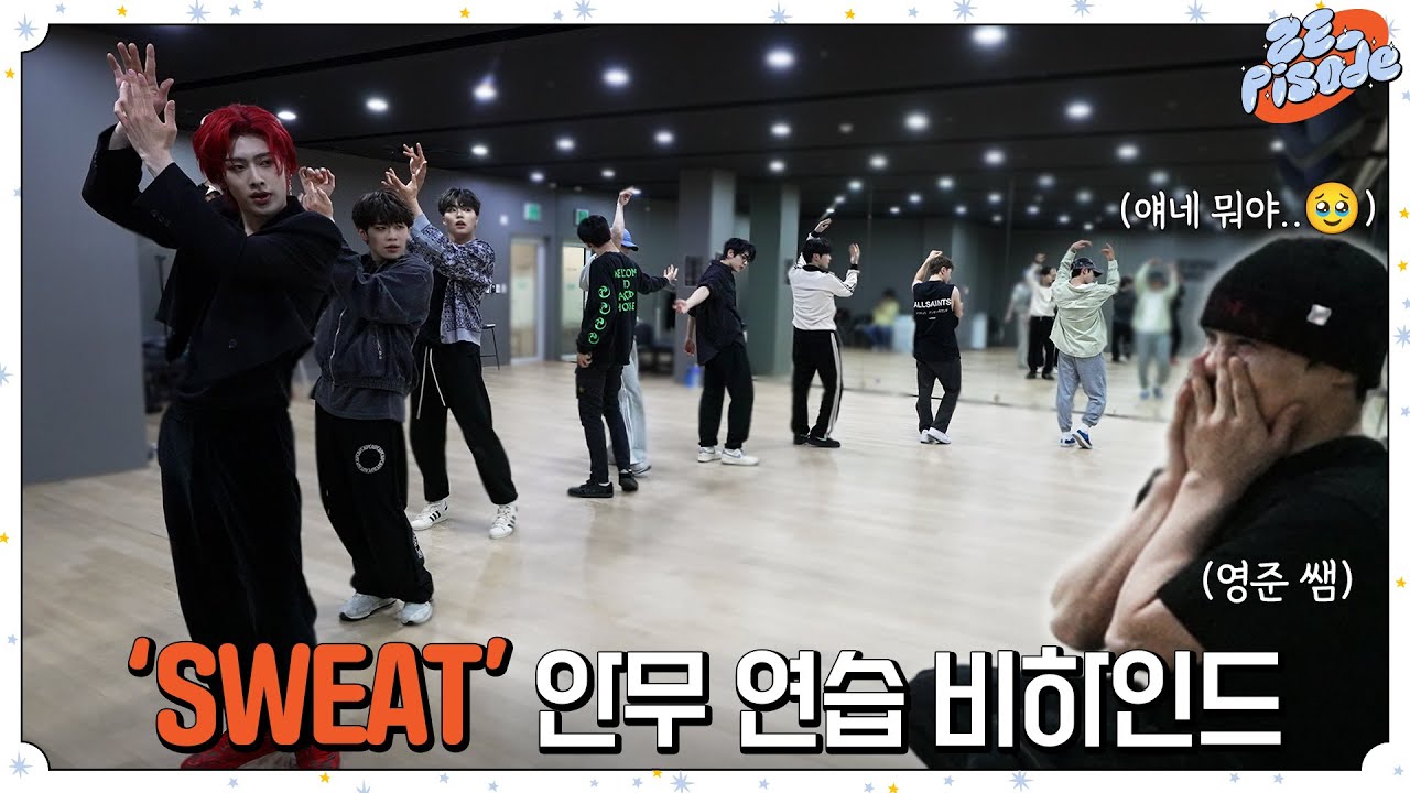 [ZE_pisode] ZEROBASEONE (제로베이스원) 'SWEAT' Dance Practice Behind