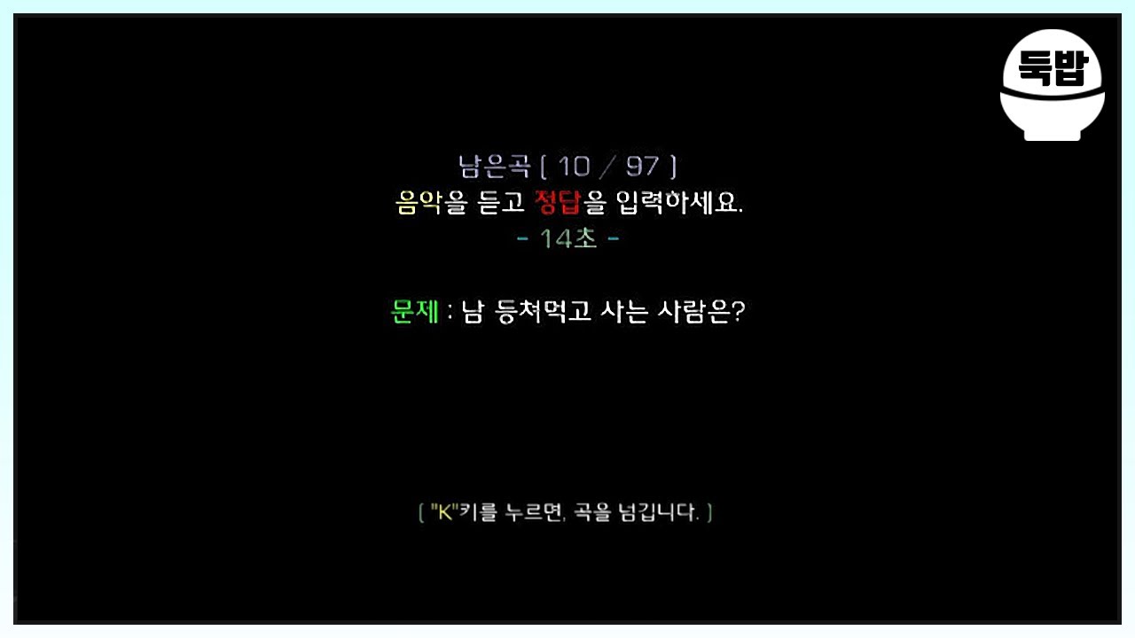 【유즈맵】EUD 아재 개그 맞히기