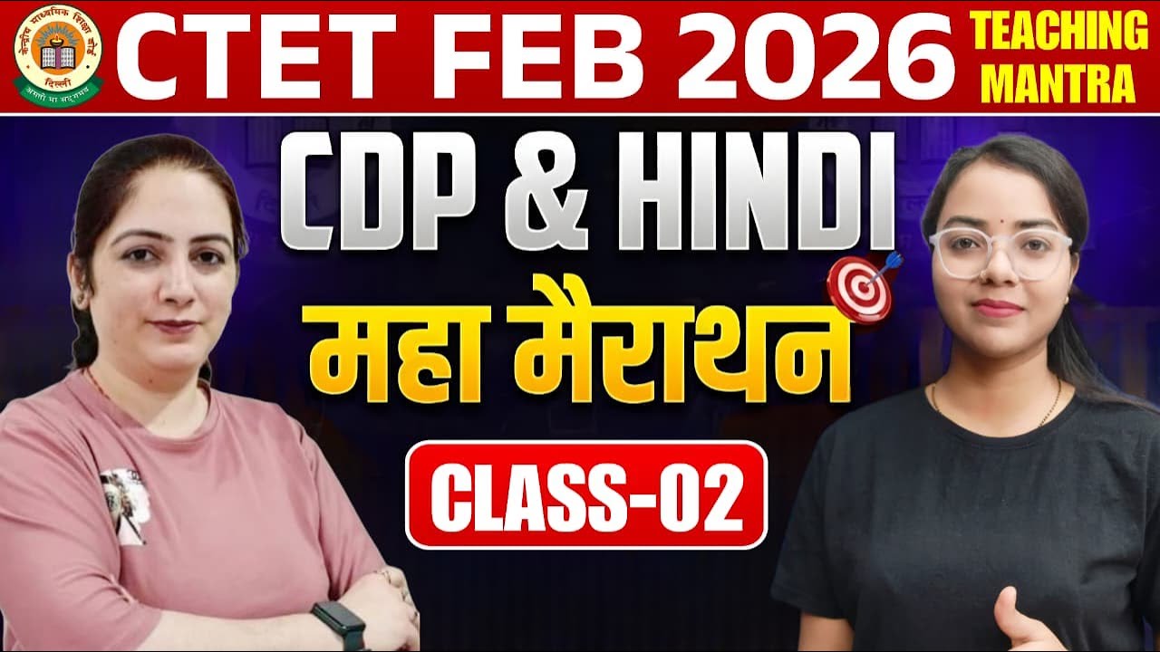 CTET Feb 2026: CDP & HINDI MARATHON 2 | Complete Syllabus in One Video 🎯