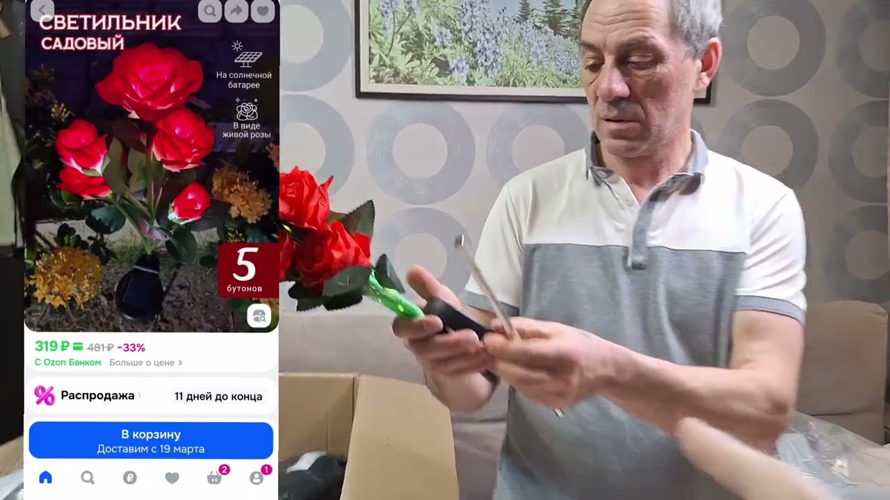 Открываем новую коробку с супругом 😍🥰#распаковка 