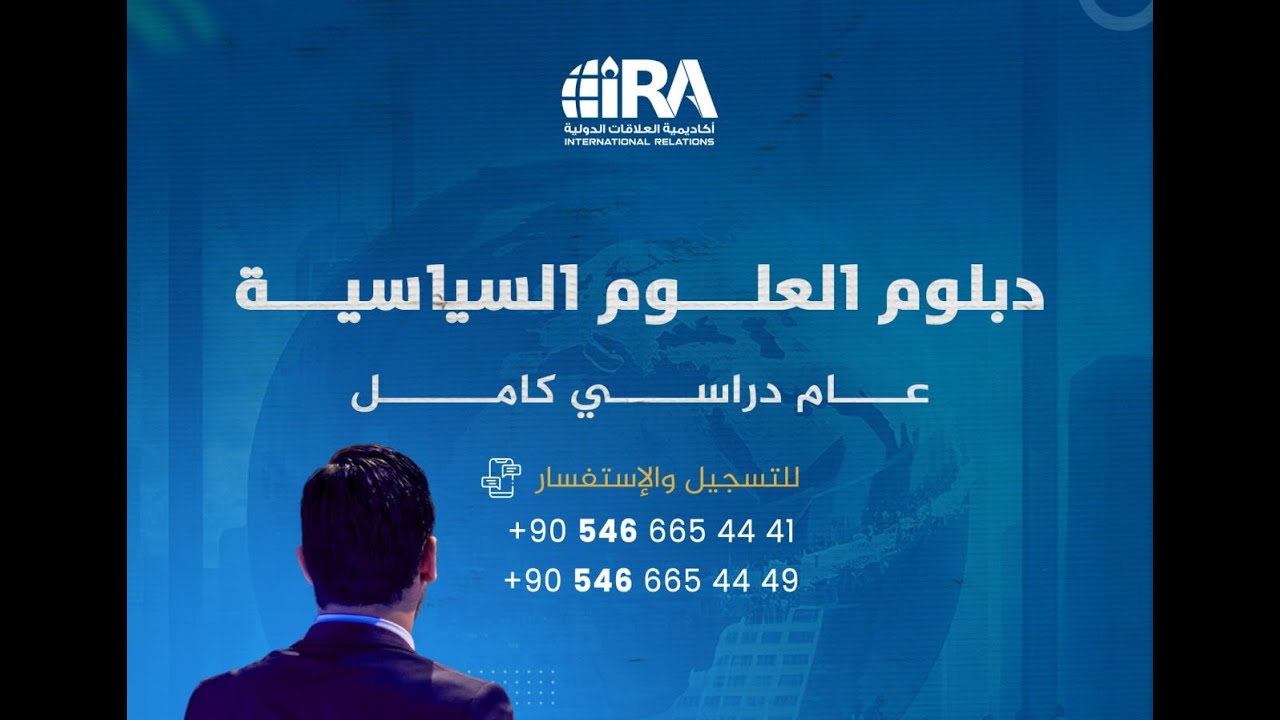 د. عصام عبد الشافي، مناهج البحث في العلوم السياسية والعلاقات الدولية