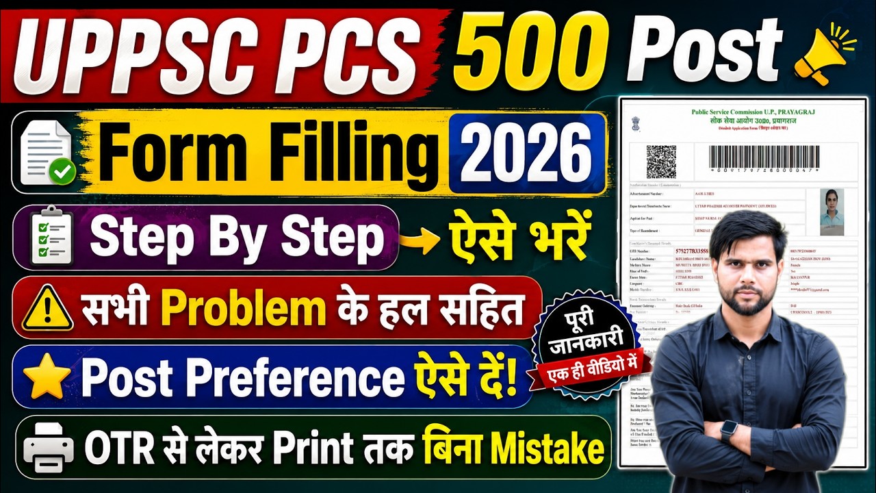 uppsc pre form filling 2026 pcs pre 500 post online form kaise bhare ✅ uppsc upsc form filling 2026