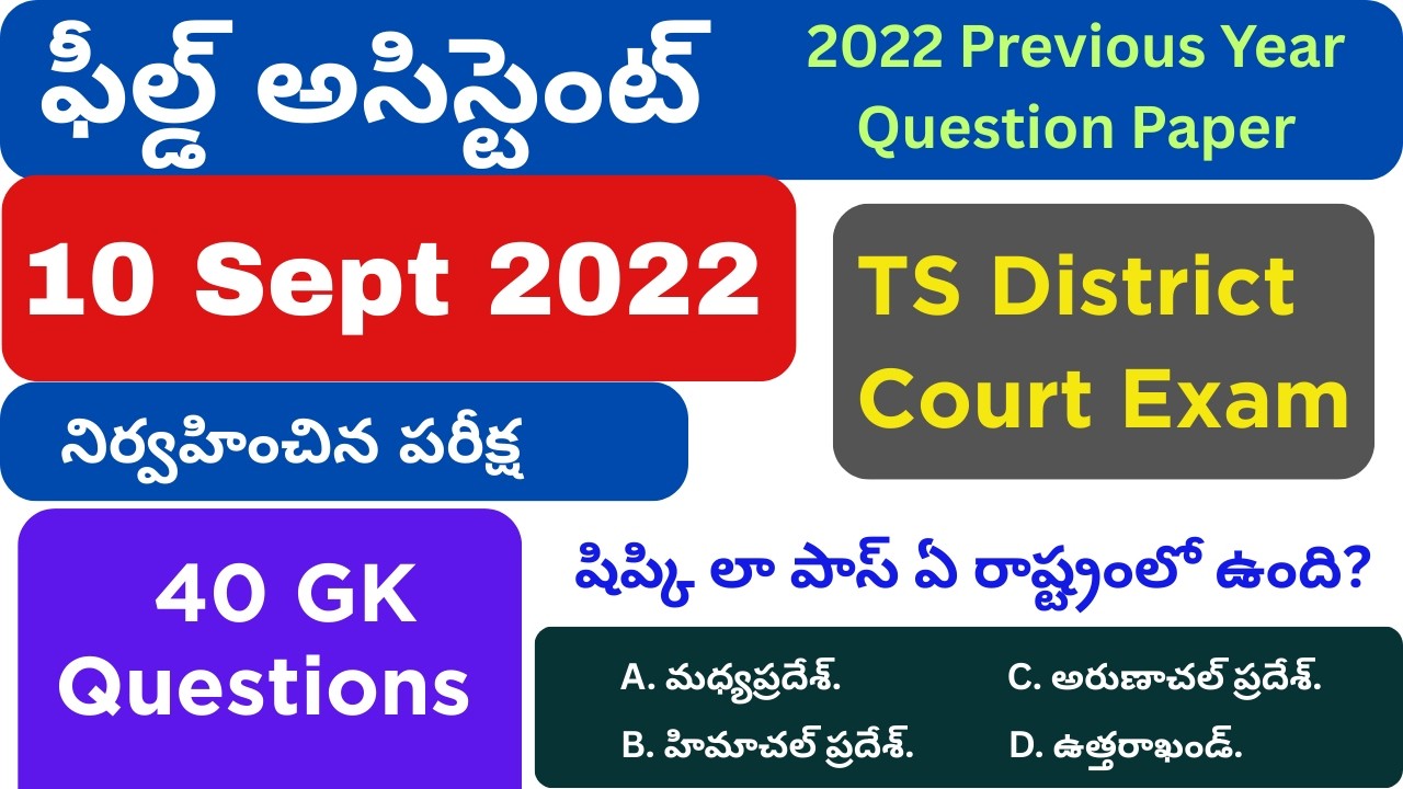 Telangana Court Exams 2026: Field Assistant Previous Question Paper (10 Sept 2022) | Free 40 GK Q&A