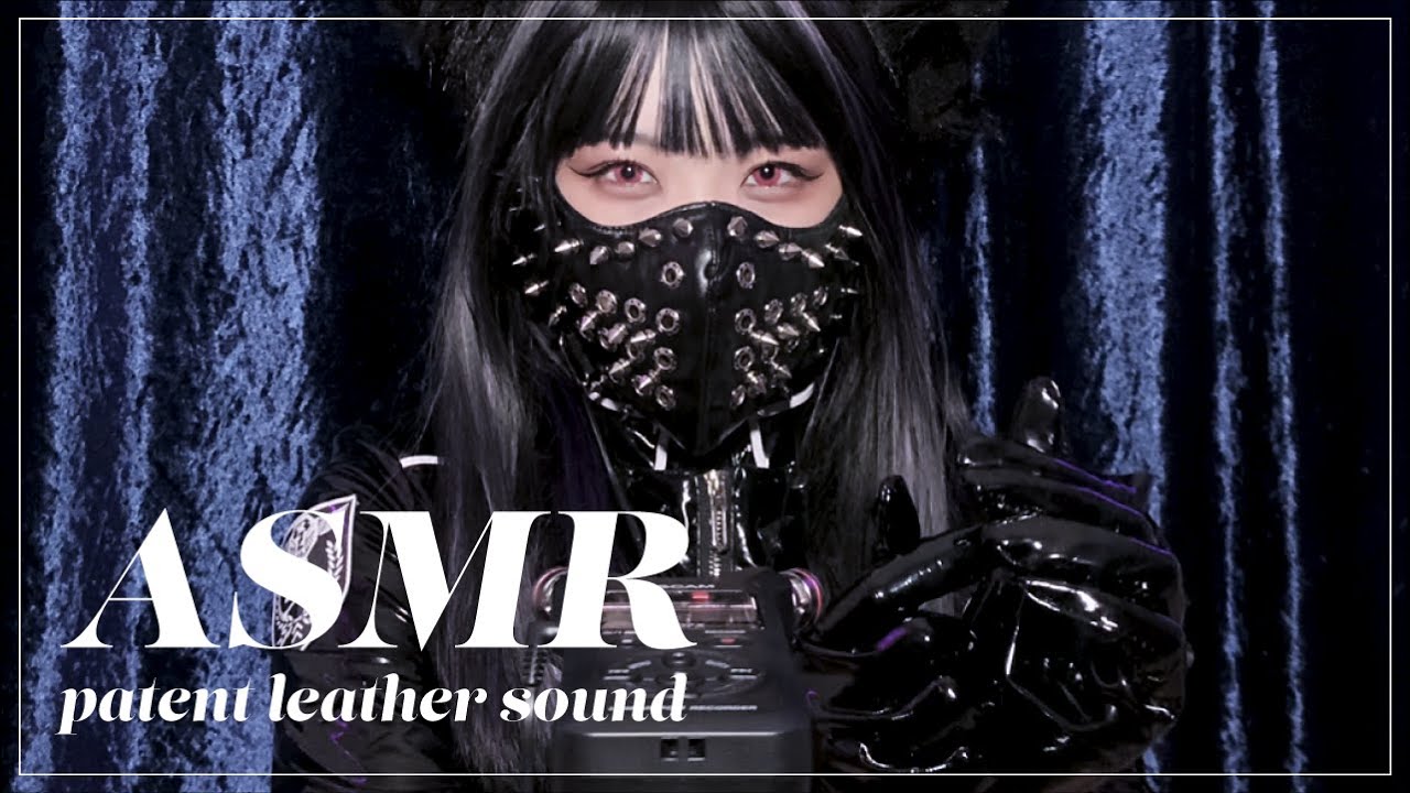 【ASMR】エナメルのギチギチ音/呼吸音 -patent leather sound