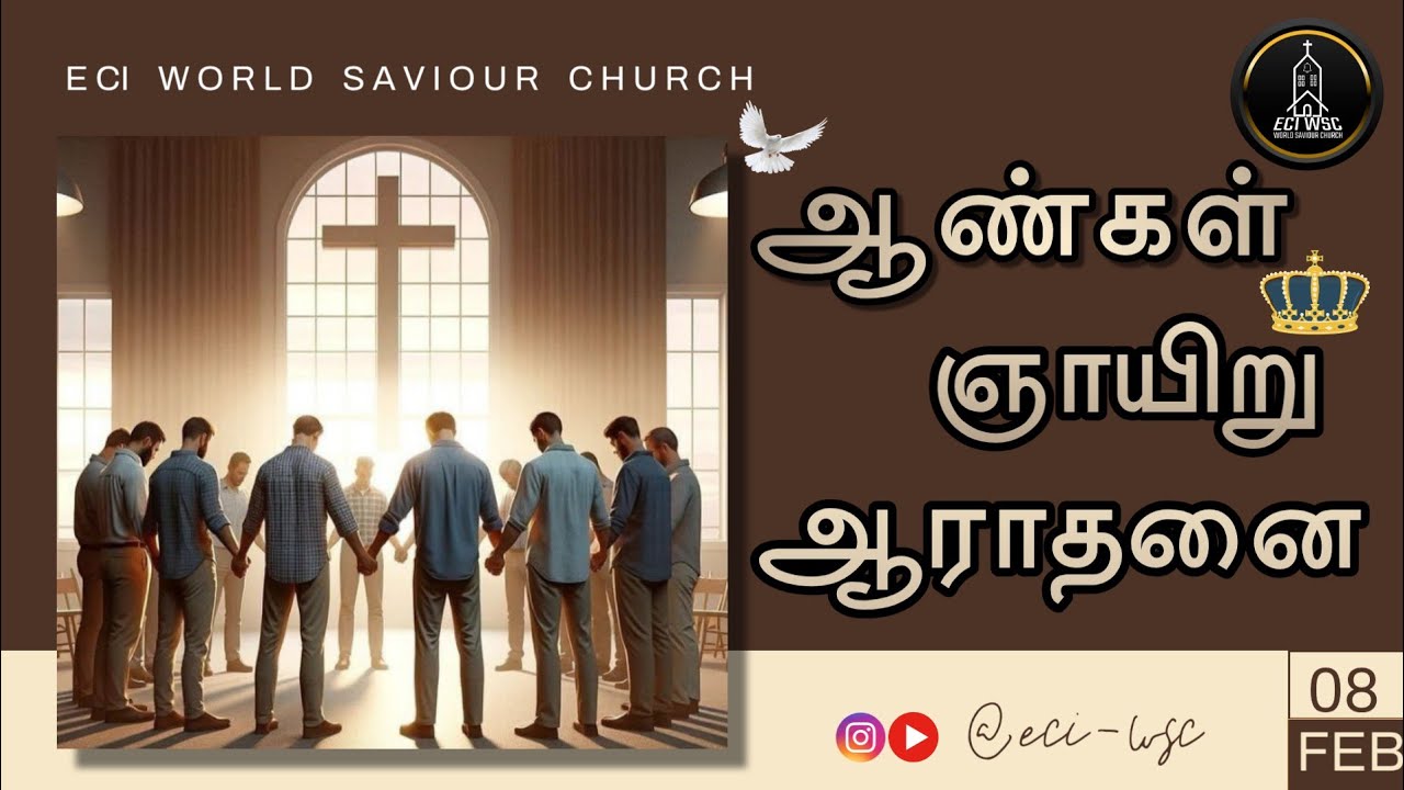🔴 LIVE ஆண்கள் ஞாயிறு ஆராதனை - 08/02/2026 | MEN'S Sunday