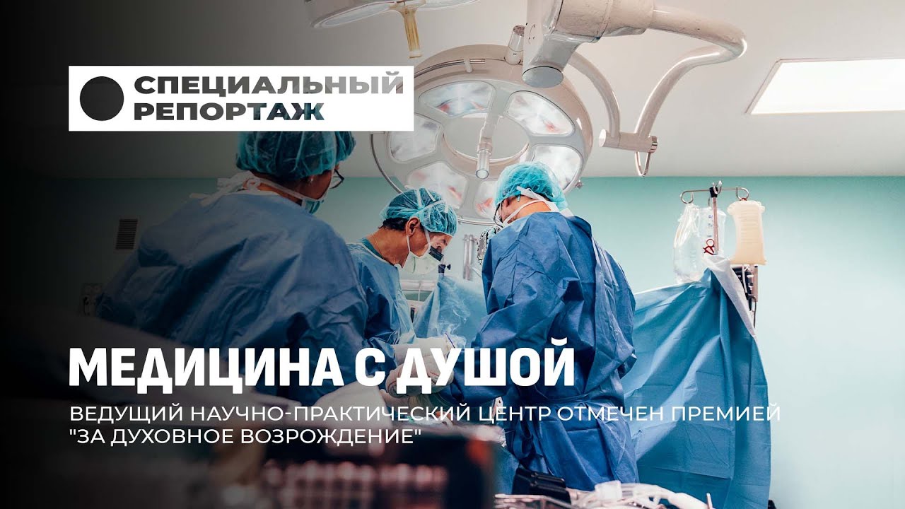 Чем живёт Минский НПЦ хирургии, трансплантологии и гематологии? Специальный репортаж
