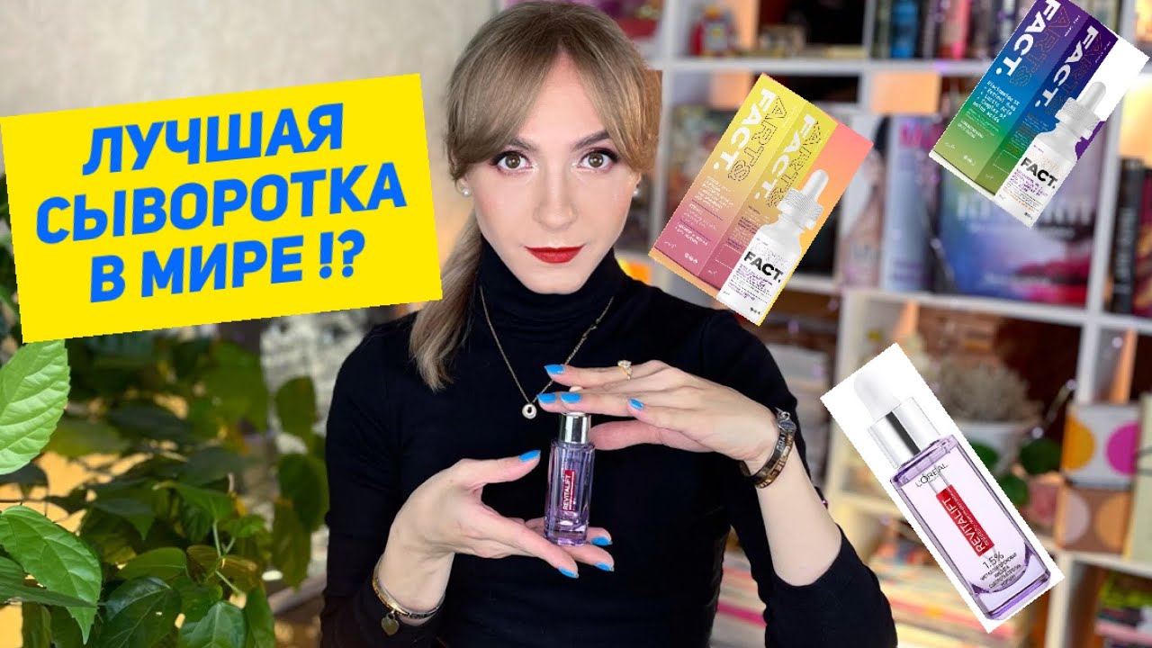 🤗УХОД ОТ LOREAL / ART & FACT / ЧЁРНЫЙ ЖЕМЧУГ …..