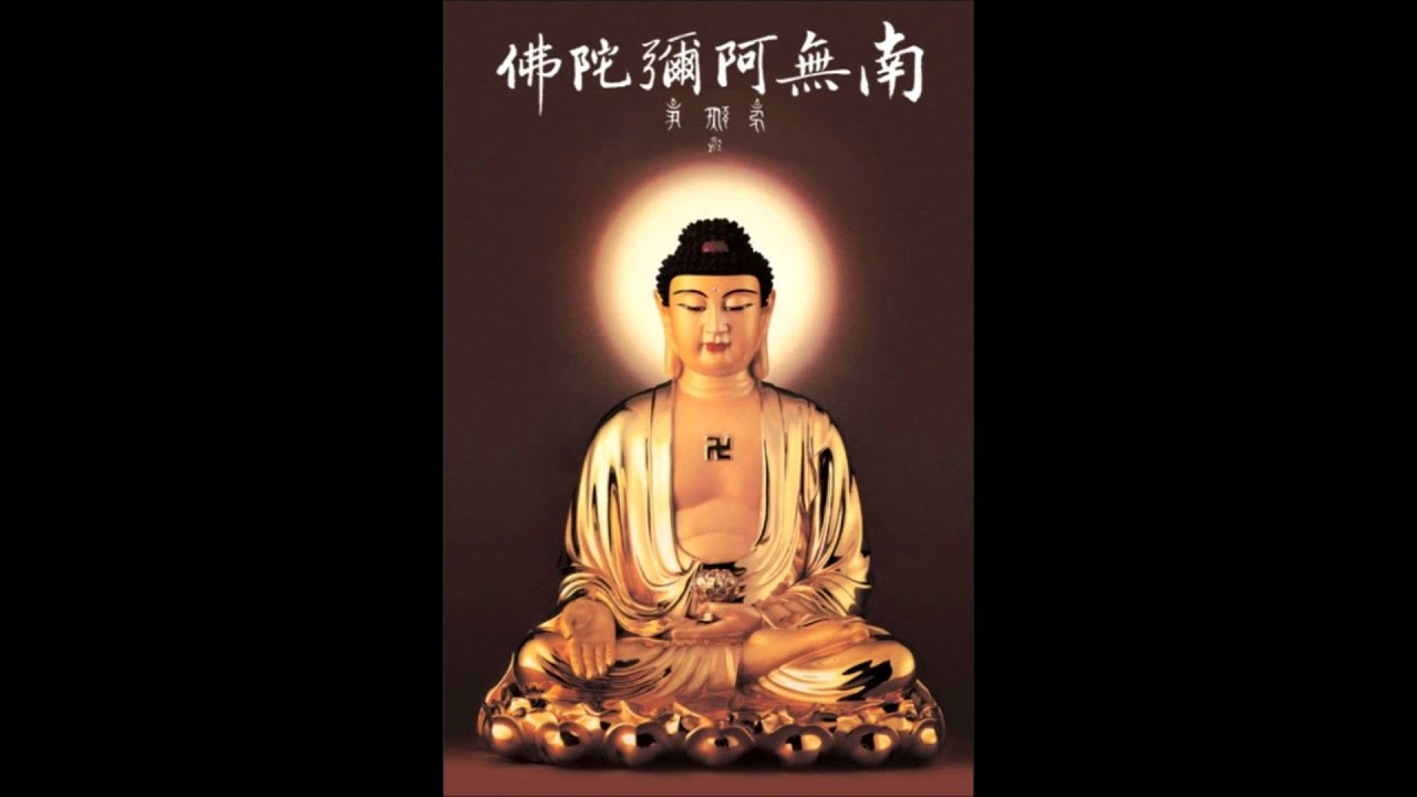 佛教-阿彌陀佛-法鼓山