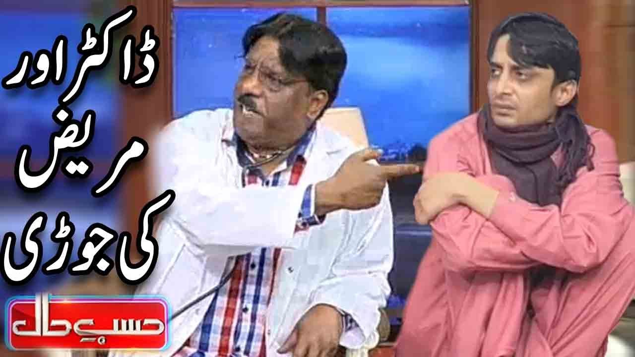 Doctor Aur Mareez Ki Jorri - Amanat Chunn & Sohail Ahmed - Hasb e Haal - Dunya News