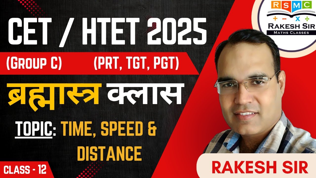 CET/HTET(PRT/TGT/PGT) MATHS ब्रह्मास्त्र क्लास || TIME, SPEED & DISTANCE (CLASS - 12) BY RAKESH SIR
