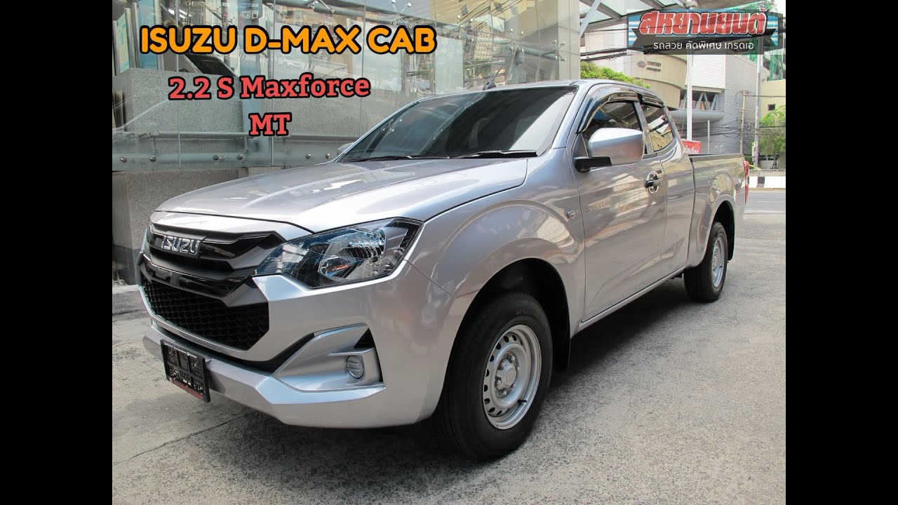 🎉🎉🎉ชุดจดป้ายแดง 2026 ISUZU DMAX SPACECAB MAXFORCE 2.2 S เกียร์ธรรมดา สีบรอนเทา