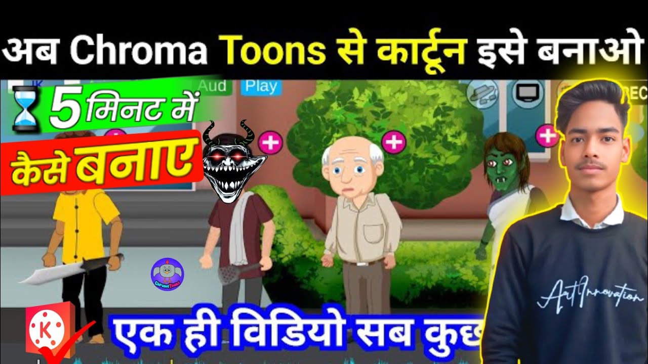 ChromaToons Complete Course | Cromatoon se cartoon kase banye || How to Make 2D cartoon video 