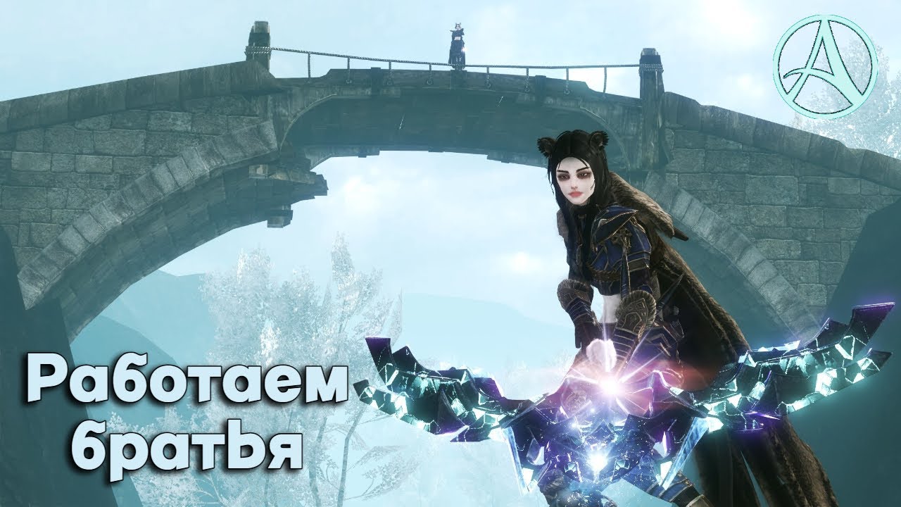 ArcheAge / Сказитель