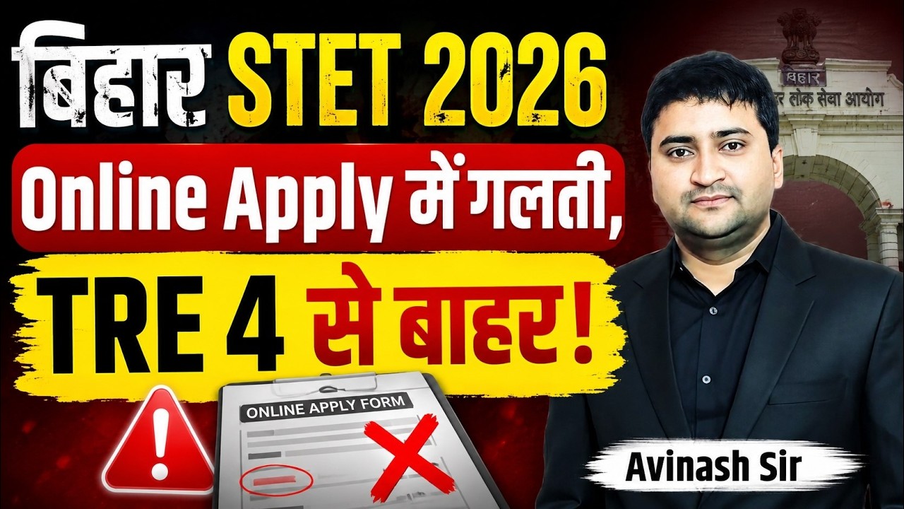 TRE 4 Se Bahar - Bihar STET 2026 Online Apply Mein Galti Huyi To | Bihar STET Exam Date, Syllabus