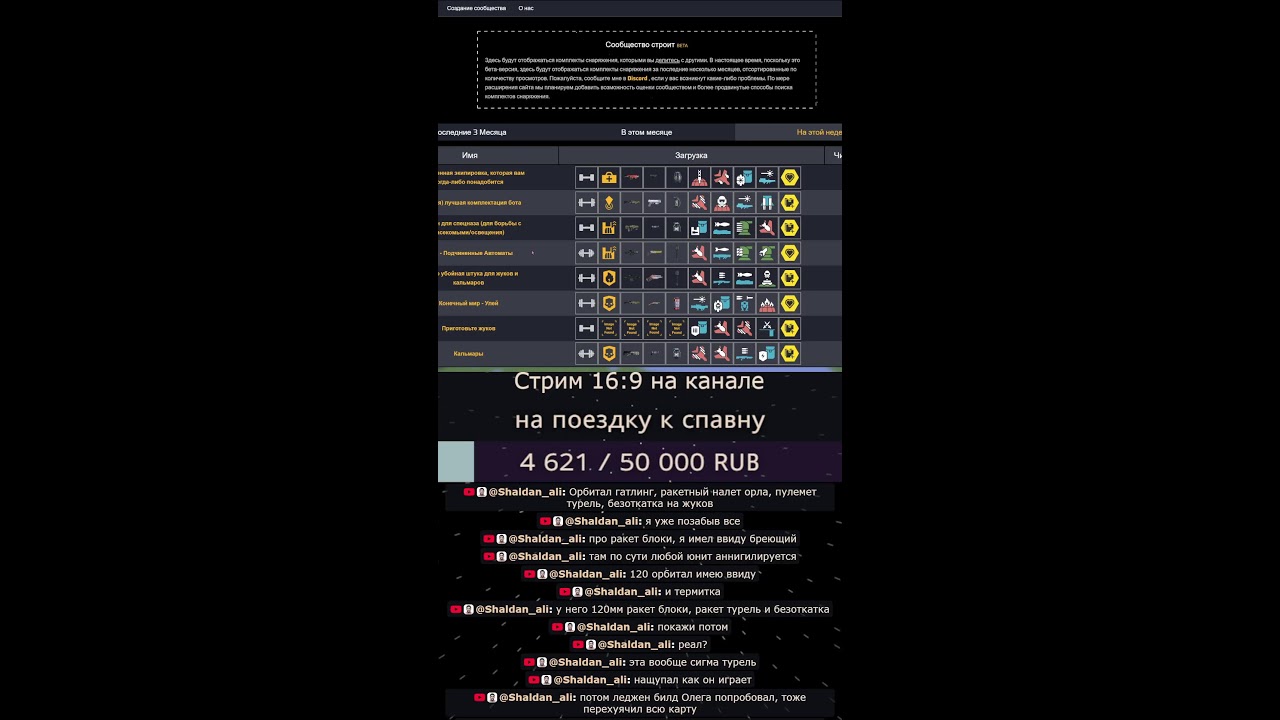 билды камунити — Helldivers Hub #shorts