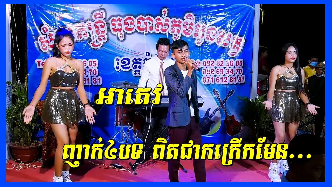 អាតេវ ញាក់៤បទល្បីៗកក្រើកទៀតហើយ | Nhak ​orkadong by Atev song​ 2021