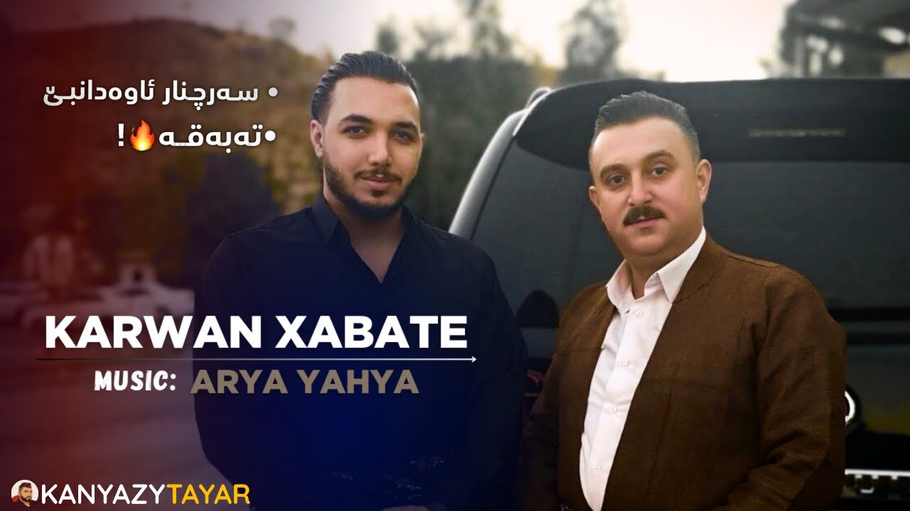 Karwan Xabati 2025 (sarchnar awadan be)