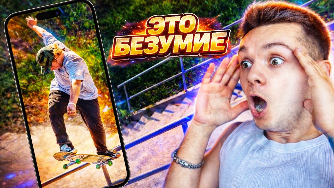 РЕАКЦИЯ НА БЕЗУМНЫХ СКЕЙТЕРОВ!