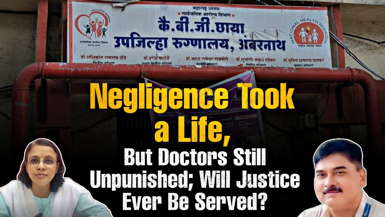 Ambarnath Woman Dies Due to Ambulance Sent for VIP Visit Dr. B.G. Chhaya Hospital Negligence Alleged