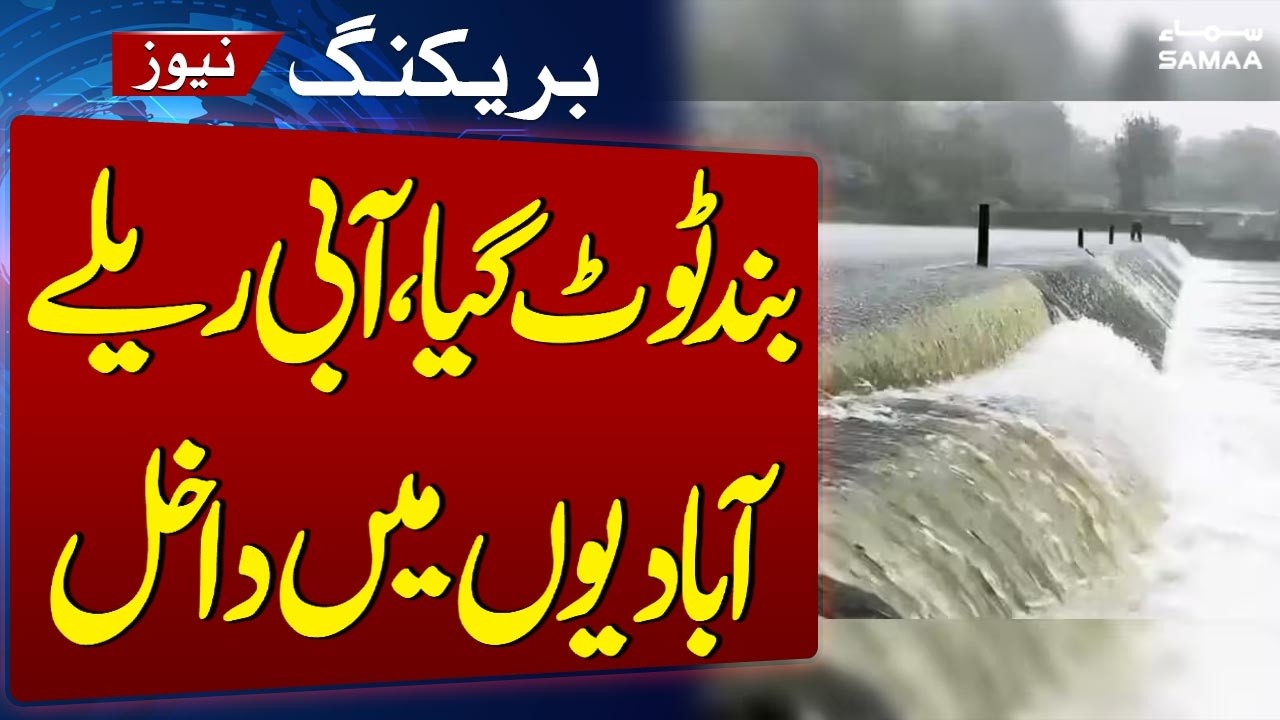 Ferozewala Flood Disaster: Relief & Rescue Operations Underway as Water Inundates Settlements