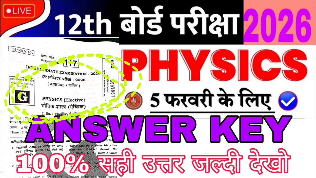  Class 12th Physics Answer Key Set G 2026 | Bihar Board Physics Objective 100% सही |Viral🔥#vidyarupa