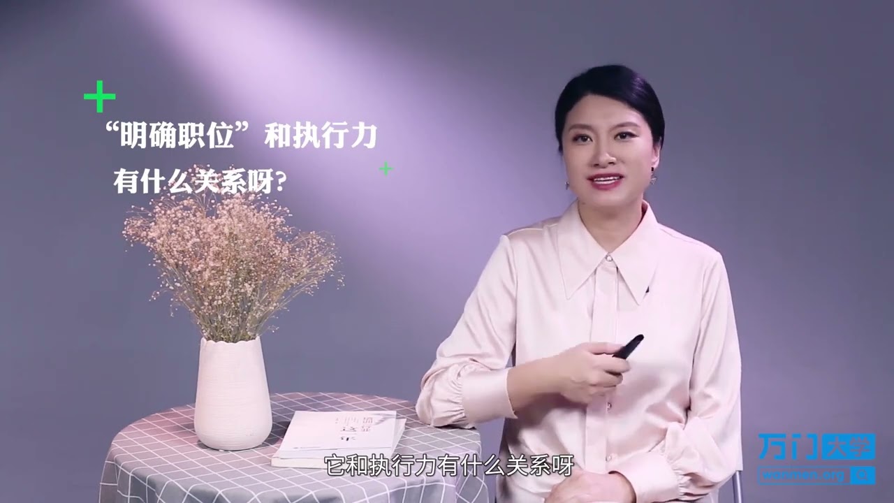 3 1明确你的工作职位