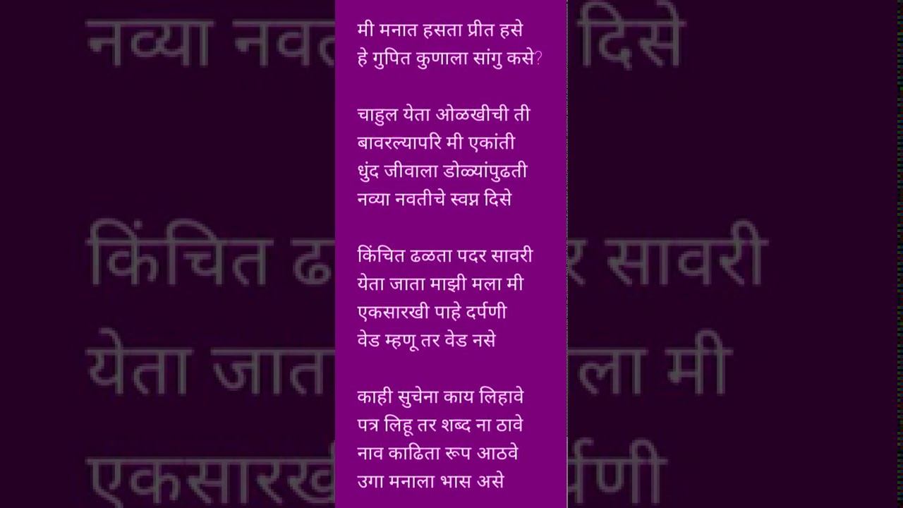 Mi manat hasata prit hase # KARAOKE 🎤 by Deepak dattatraya Kane# Deepashri music 🎶 academy