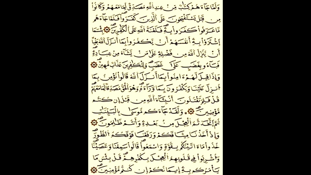 * ثمن 10 برواية قالون عن نافع للقارئ الشيخ محمود خليل الحصري رحمه الله تعالى