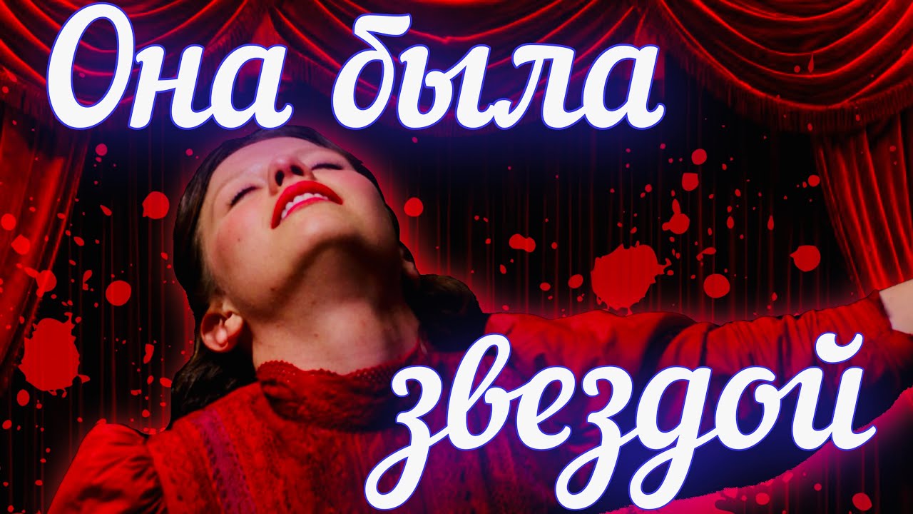 ПЭРЛ Тая Уэста / 🪓💃РАСПРАВИЛАСЬ С СЕМЬЕЙ, ЧТОБЫ СТАТЬ ЗНАМЕНИТОЙ⭐️🐊 // PEARL