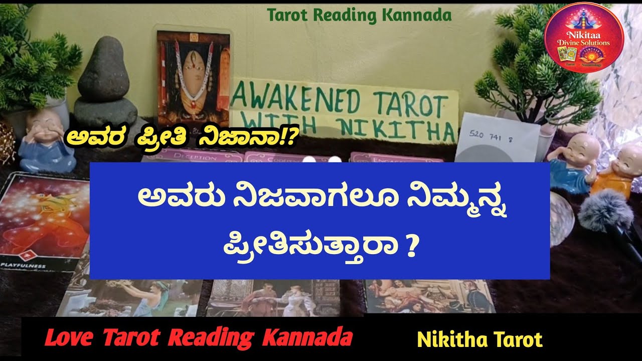 ಅವರು ನಿಮ್ಮನ್ನು ನಿಜವಾಗಲೂ ಪ್ರೀತಿಸ್ತಾರಾ?❤️ Do They Really Love You? | Love Tarot 💞