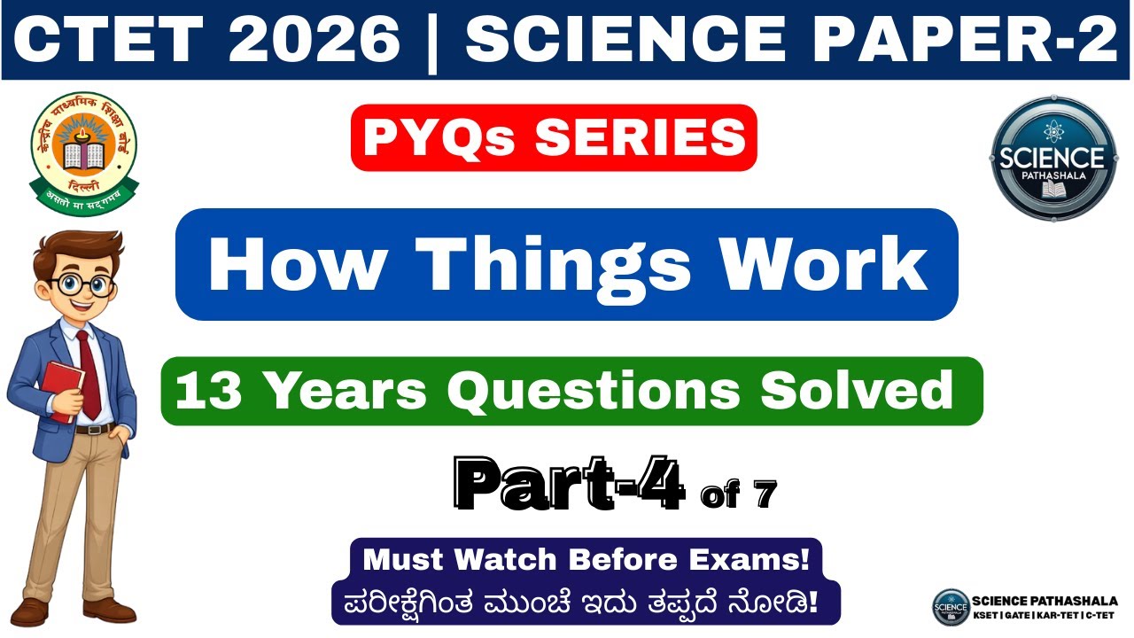 🔥Part-4 🎓 CTET Science Paper-2 PYQs | How Things Work | High-Scoring & Repeated Questions | CTET2026