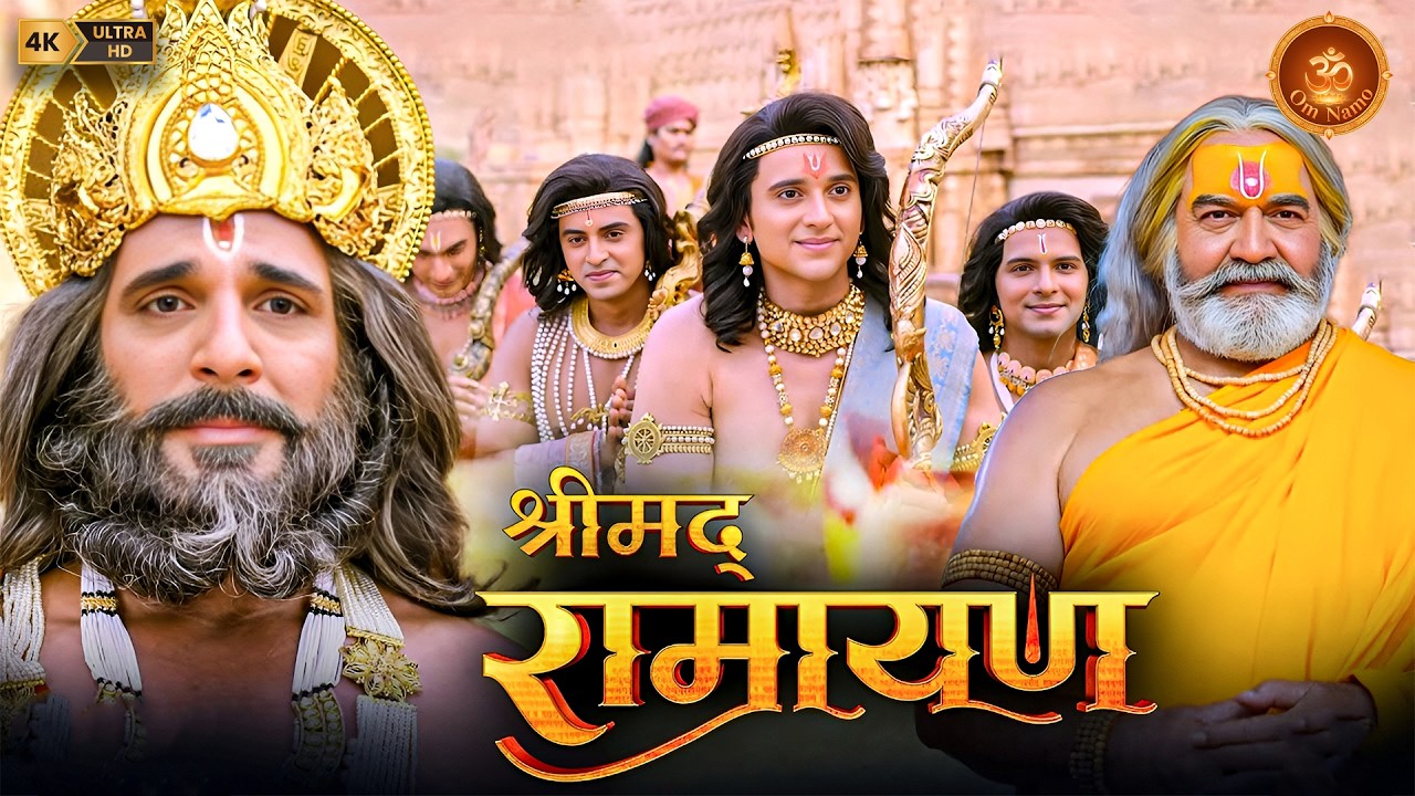 जब श्रीराम ने दिया वचन और विश्वामित्र ने ली कठिन परीक्षा 🌸✨ | Shri Ram Ki Kahani 🙏 | Shrimad Ramayan