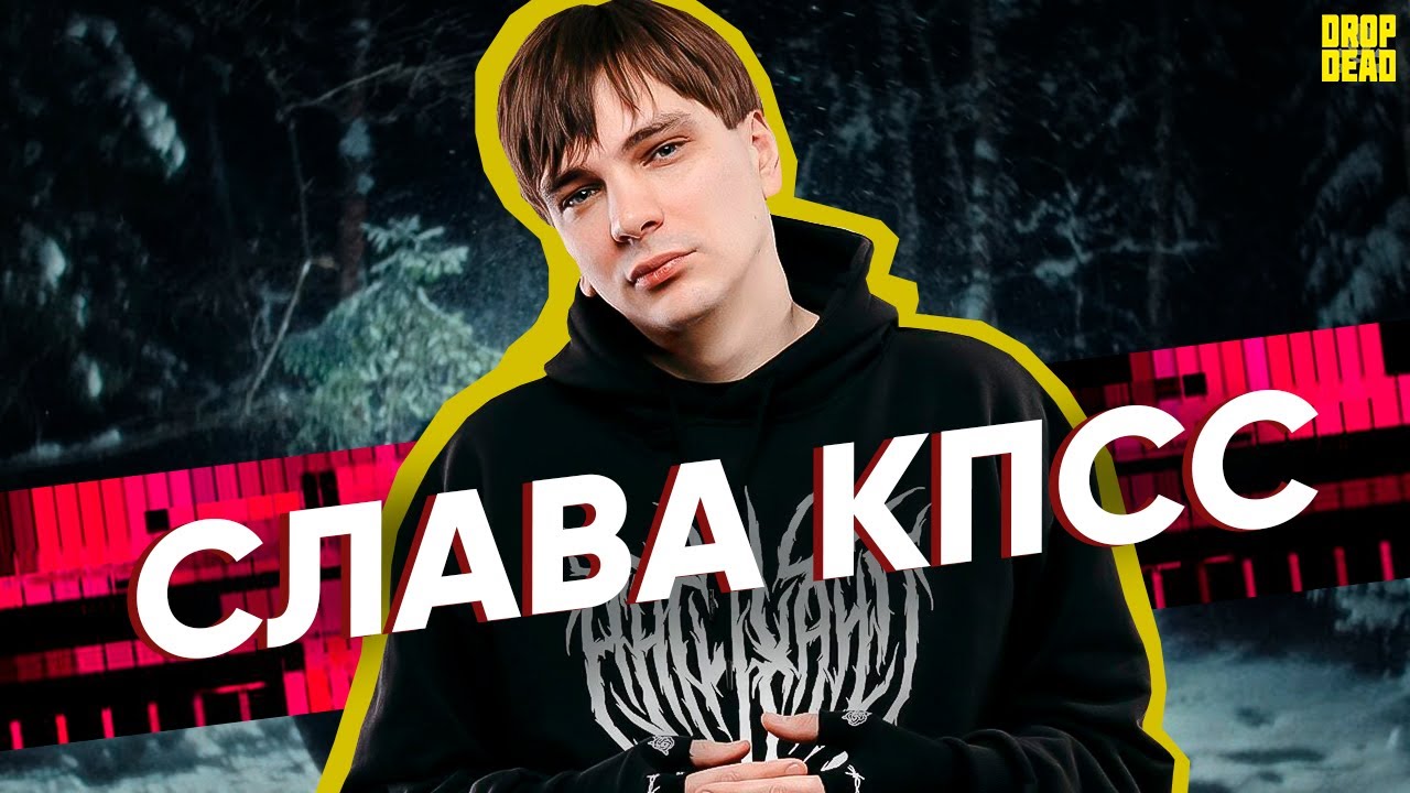Видео про СЛАВУ КПСС