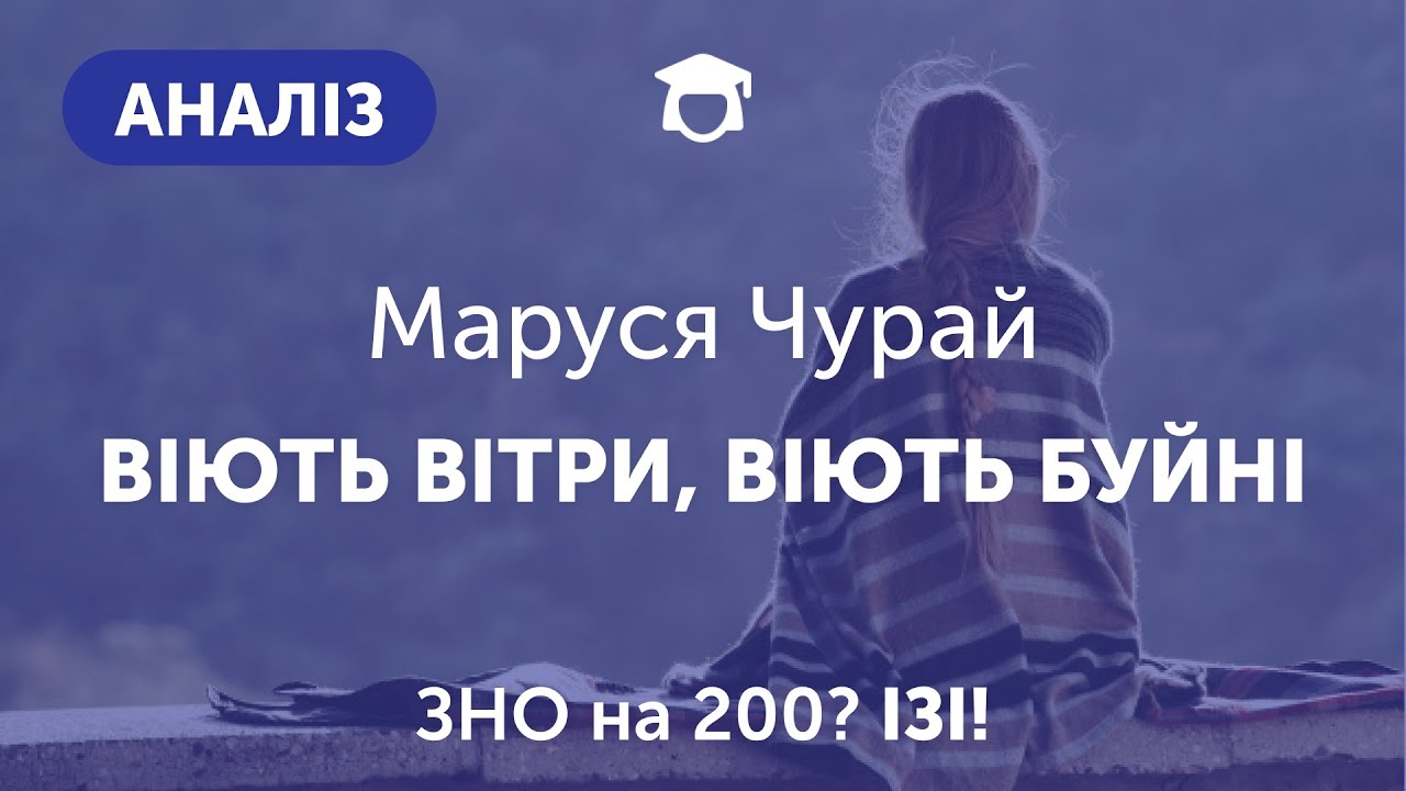 АНАЛІЗ ТВОРУ 